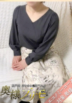 しほ、奥様プリモ