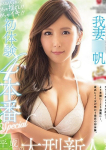 我妻里帆、クラブ バレンタイン-大阪店-