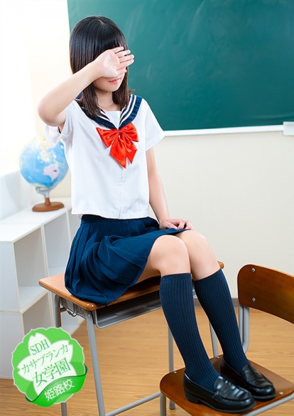 あお、カサブランカ女学園姫路校 4