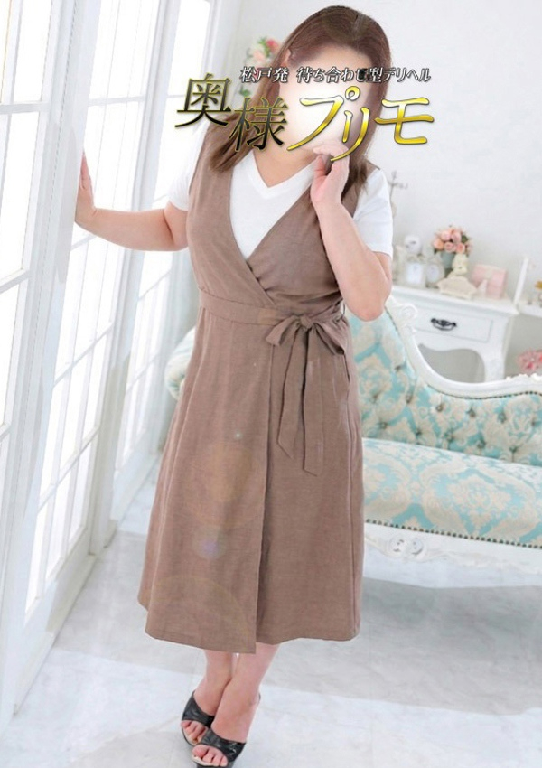 みさき、奥様プリモ 3
