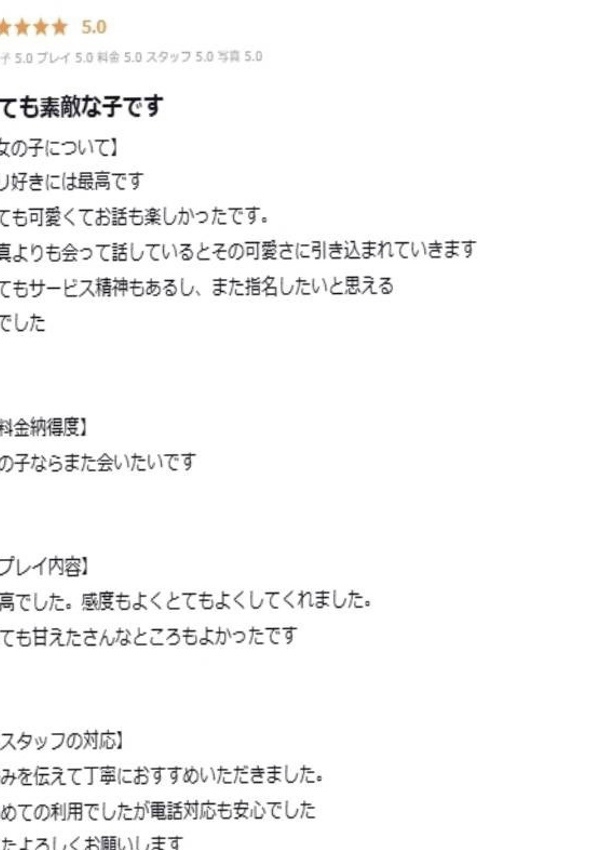 みく、プロフィール大阪店 10