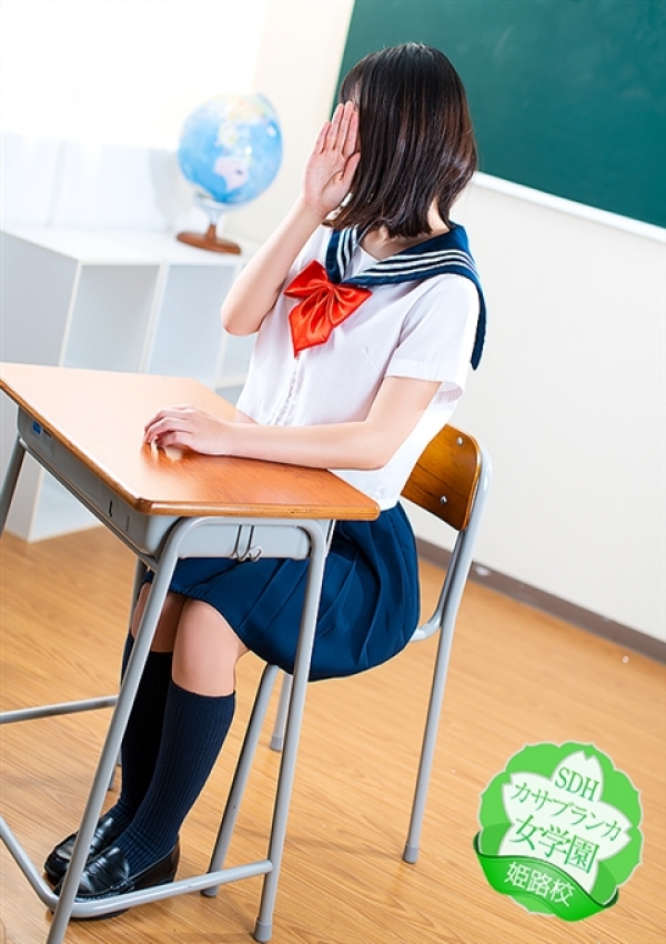 あお、カサブランカ女学園姫路校 2