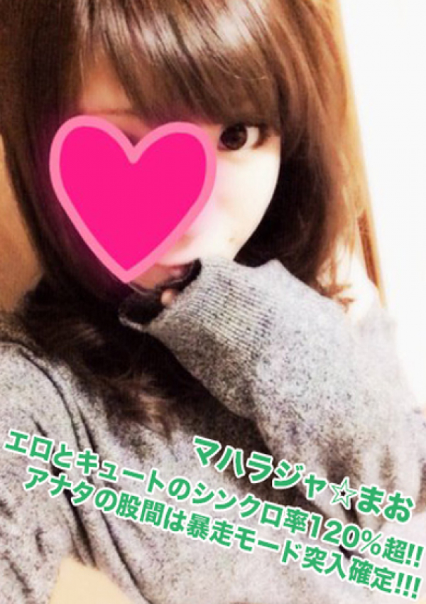 まお、マハラジャ GG 1