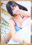 有村はづき
