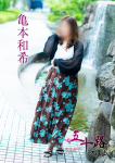 亀本和希、五十路マダム~岡山~