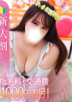 白いぽっちゃりさん 仙台店、うい