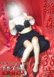 雛森、変態美熟女お貸しします。