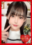 ~みつな~、もっと教えて♡ウブな天使のささやき