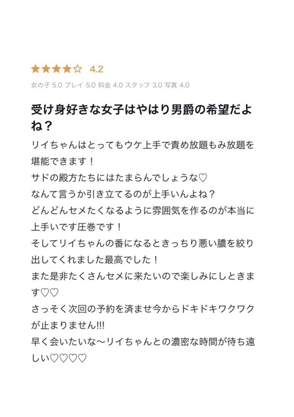 莉衣/りい、クラブ バレンタイン-大阪店-