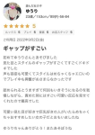 ゆうり、ギャルズネットワーク大阪