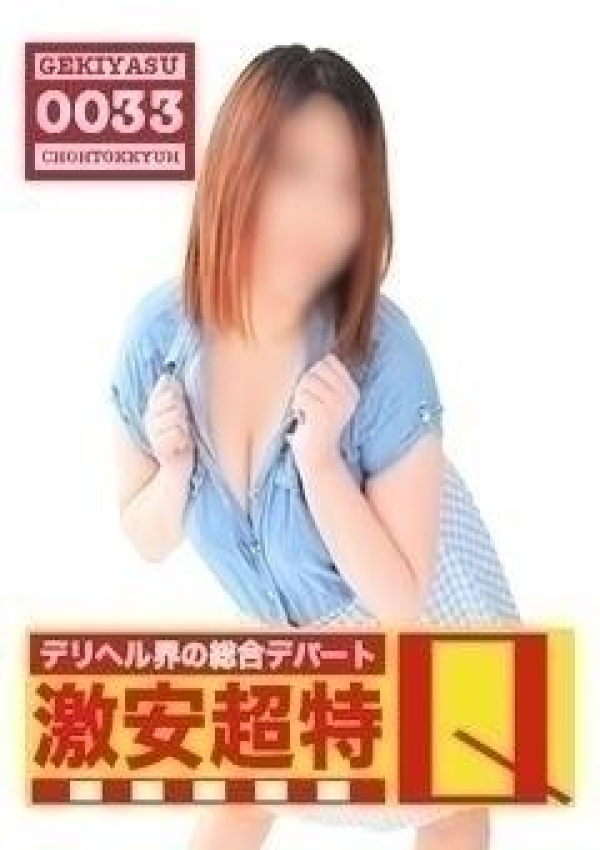 りお、デリヘル界の総合デパート 札幌激安超特Q
