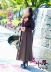 一瀬果純、五十路マダム~岡山~