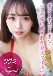 ギャルズネットワーク姫路、Tugumi/ツグミ