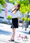 満元蓮美、五十路マダム～岡山～