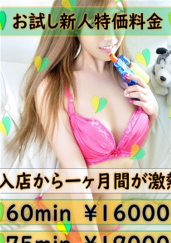ゆうな、渋谷ちゃちゃまる 3