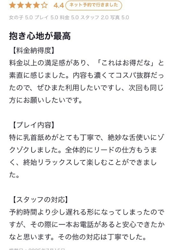 てんか、ギャルズネットワーク大阪 6
