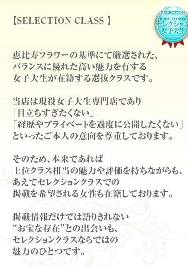 かな、恵比寿Flower(フラワー) 2