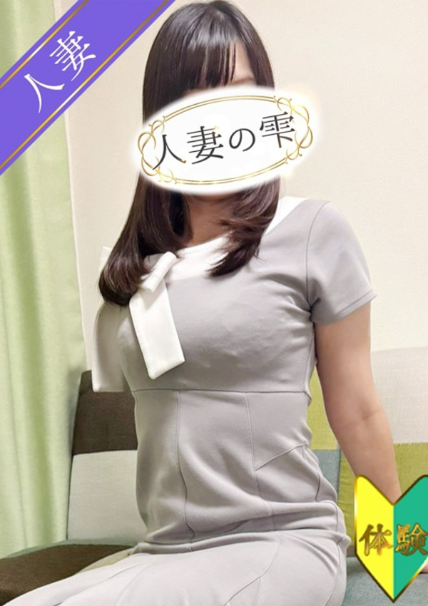 まりあ(体験)、人妻の雫 福山店 1