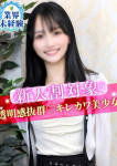かなの、S級しろうと娘