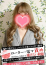 椎名みお