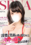 月奈せな