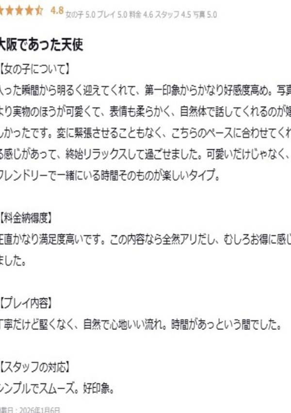 ひまわり、ギャルズネットワーク大阪