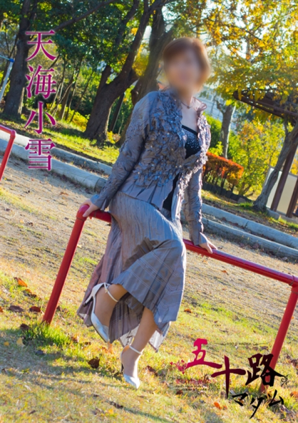 天海小雪、五十路マダム沼津店(カサブランカグループ) 1