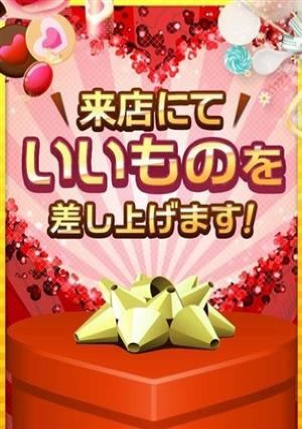 ご来店にて、新橋たっち