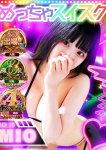 みお、梅田メンズエステ すいみんぐすくーる