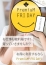 プレミアムフライデー