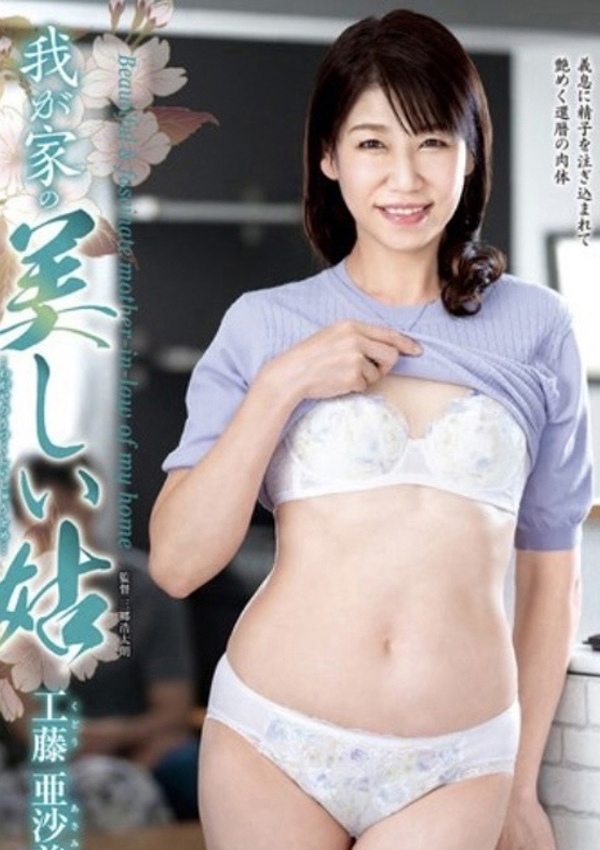 大阪人妻熟女アクシデント、れいこ