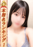 みお、即ヤリの極み赤坂店
