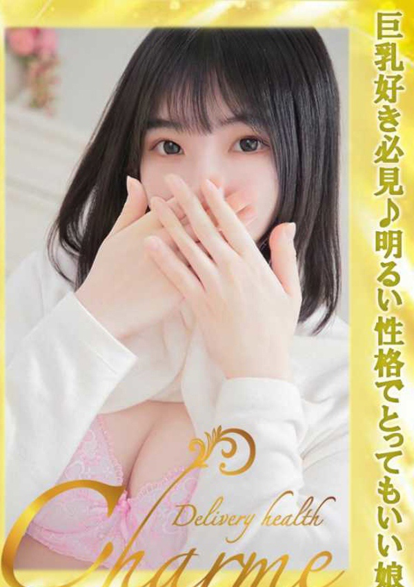 まい、Charme(シャルム) 1