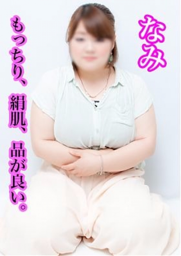 なみ、KIREI 1