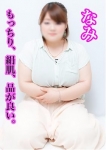 なみ、KIREI