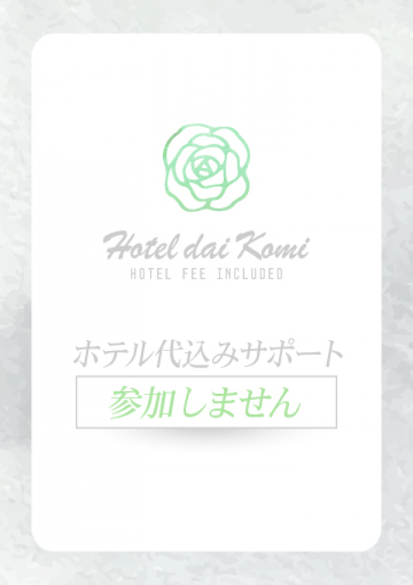 みお、治療院.LOVE 宇都宮店 2