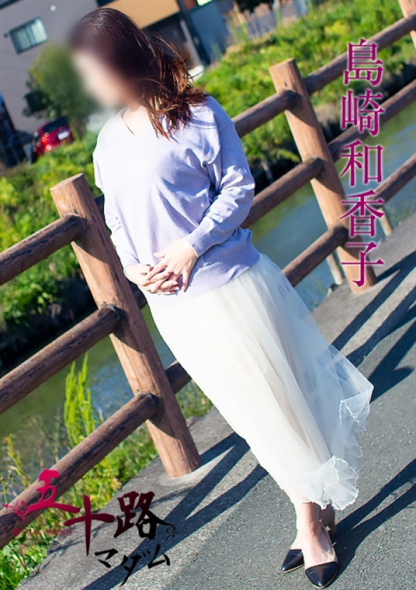 島崎和香子、五十路マダム浜松店(カサブランカグループ) 1