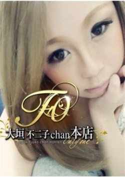コウ、大垣 不二子chan 本店 1