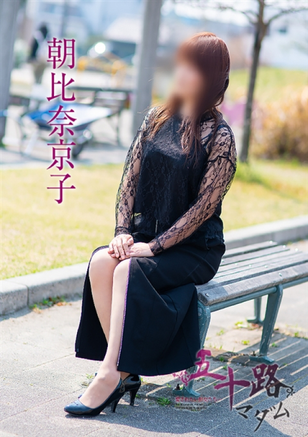 朝比奈京子、五十路マダム浜松店(カサブランカグループ) 4