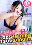 れみか、Spicyな女たち