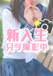 あゆは、すぐ舐めたくて学園立川校~舐めたくてグループ~