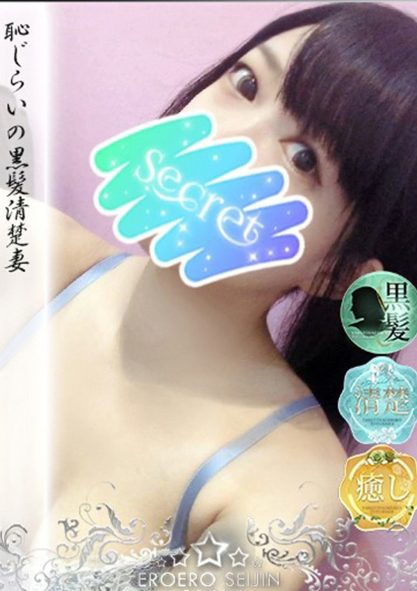 ほたる、やまとなでしこ豊橋店～人妻エロエロ星人～ 1