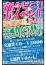 遠方【今どこ?】￥0