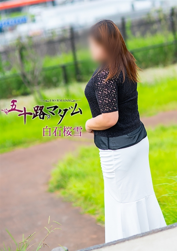 白石桜雪、五十路マダム沼津店(カサブランカグループ) 1