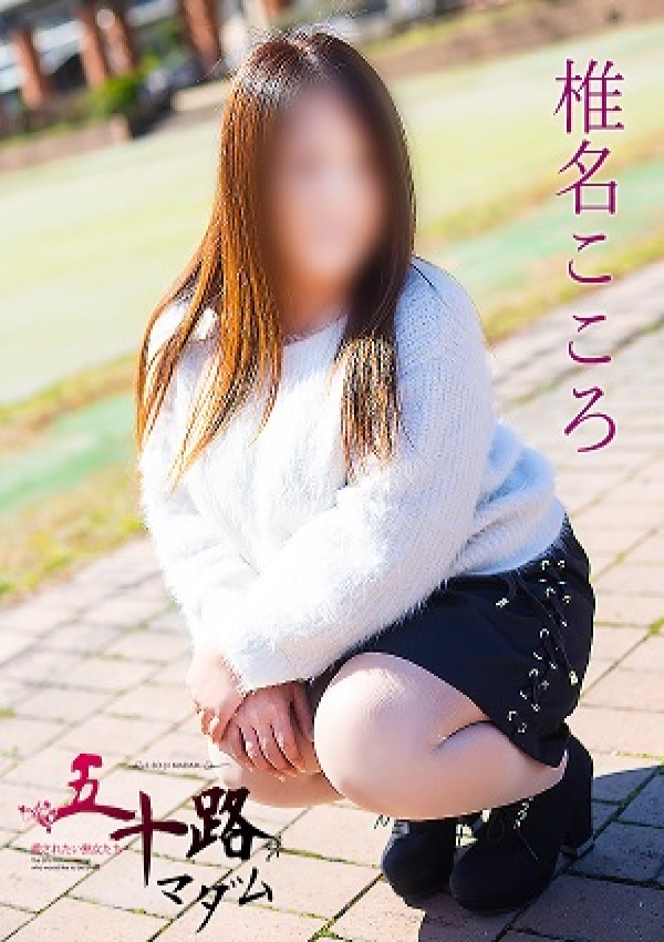 椎名こころ、五十路マダム愛されたい熟女たち 津山店 3