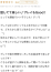 サムネイル10