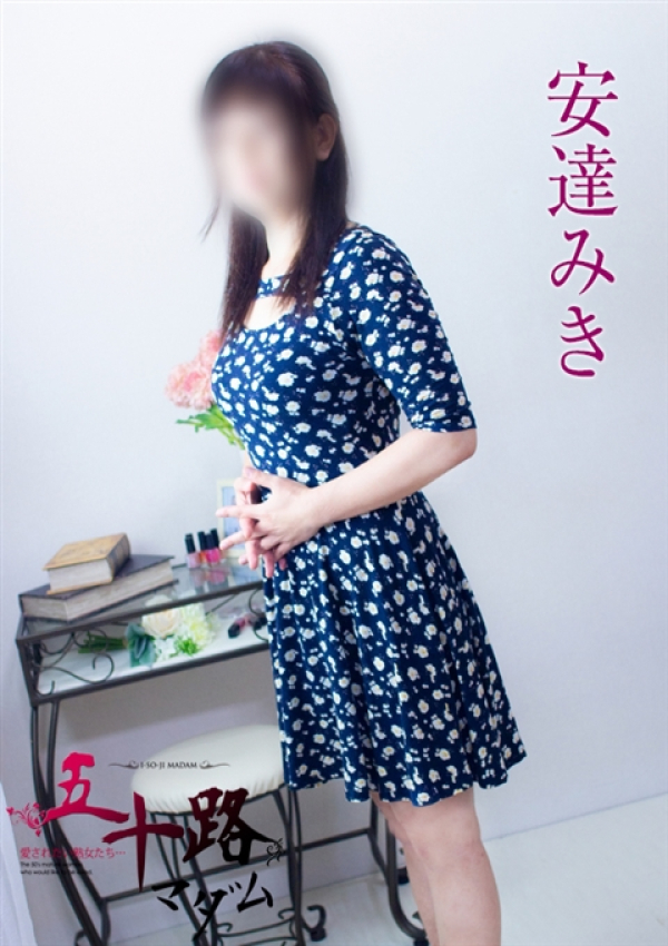 安達みき、五十路マダム浜松店(カサブランカグループ)