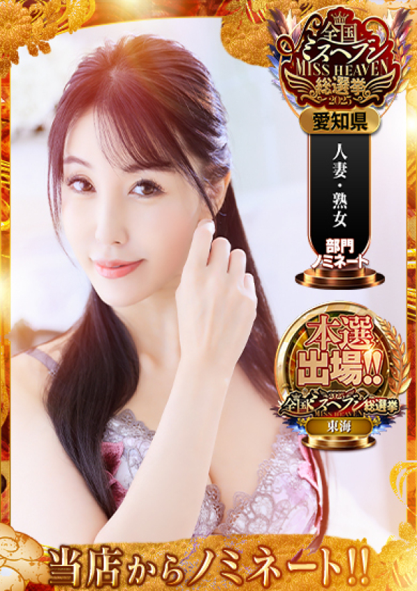 ワンカラット 人妻の輝き、Yuuka