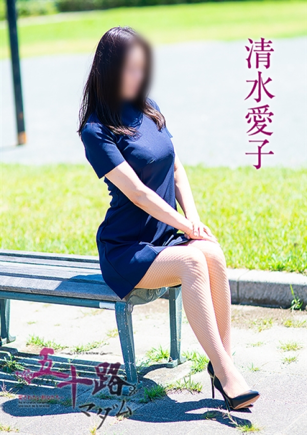 清水愛子、五十路マダム浜松店(カサブランカグループ) 4
