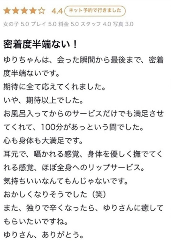 ゆり、プロフィール大阪店 11